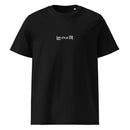 Premium T-Shirt Rosenkavalier schwarz